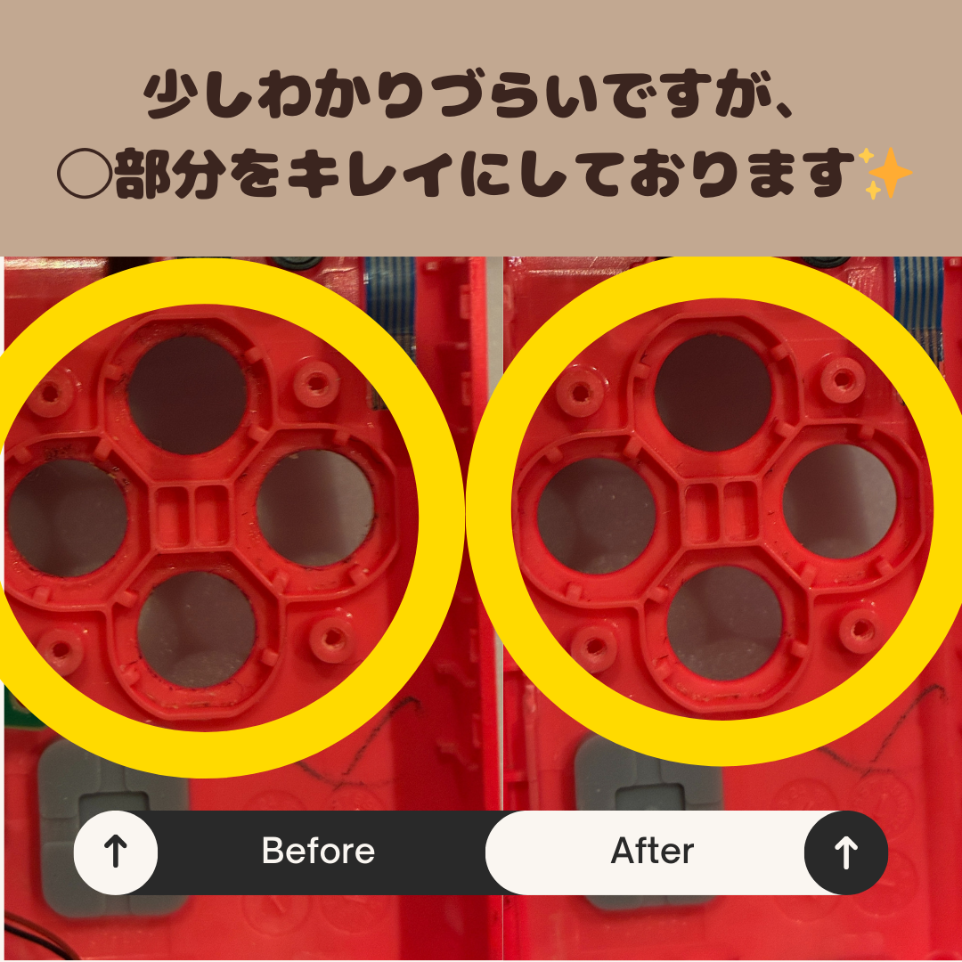 内部ハウジング修理 ビフォーアフター