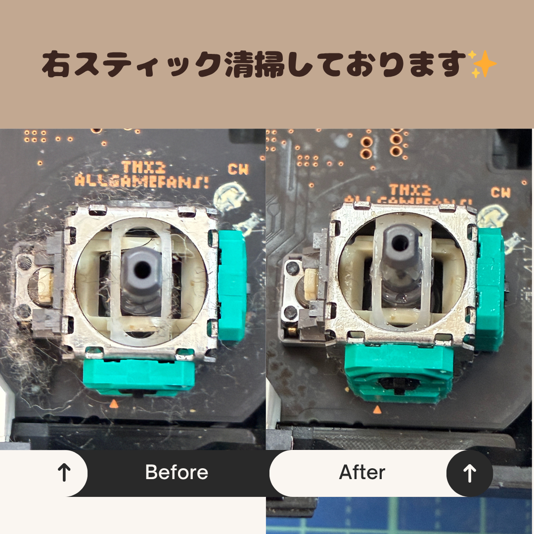 プロコン クリーニング ビフォーアフター①