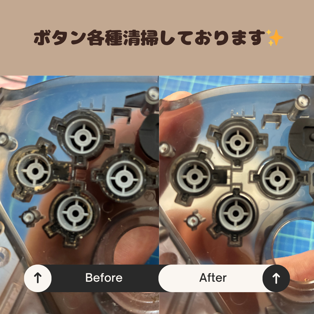 プロコン クリーニング ビフォーアフター②